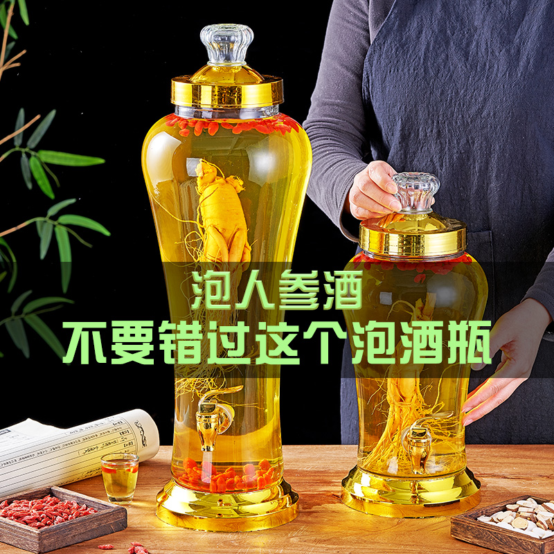 玻璃泡酒坛人参泡酒瓶带龙头家用密封罐泡酒罐杨梅青梅泡酒瓶