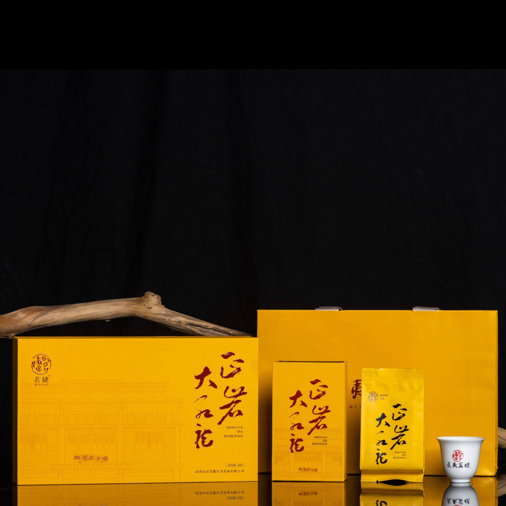 武夷岩茶 正岩产区 正岩大红袍 50克装