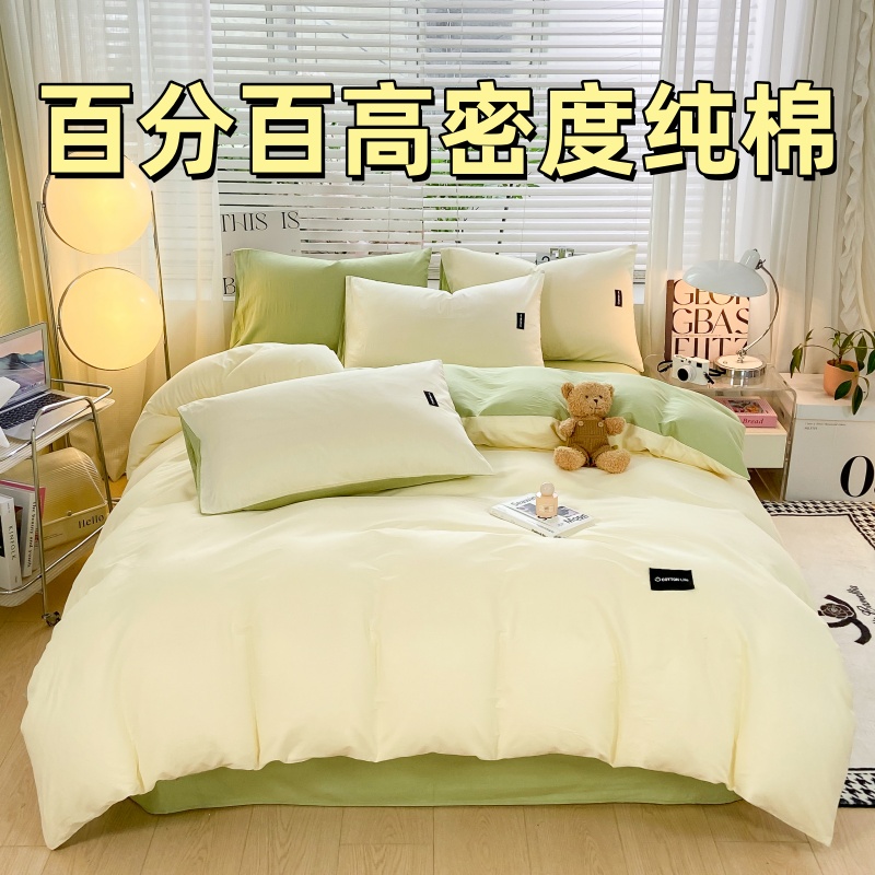 高密度纯色双拼A类斜纹百分百纯棉学生宿舍家用被套三件套四件套