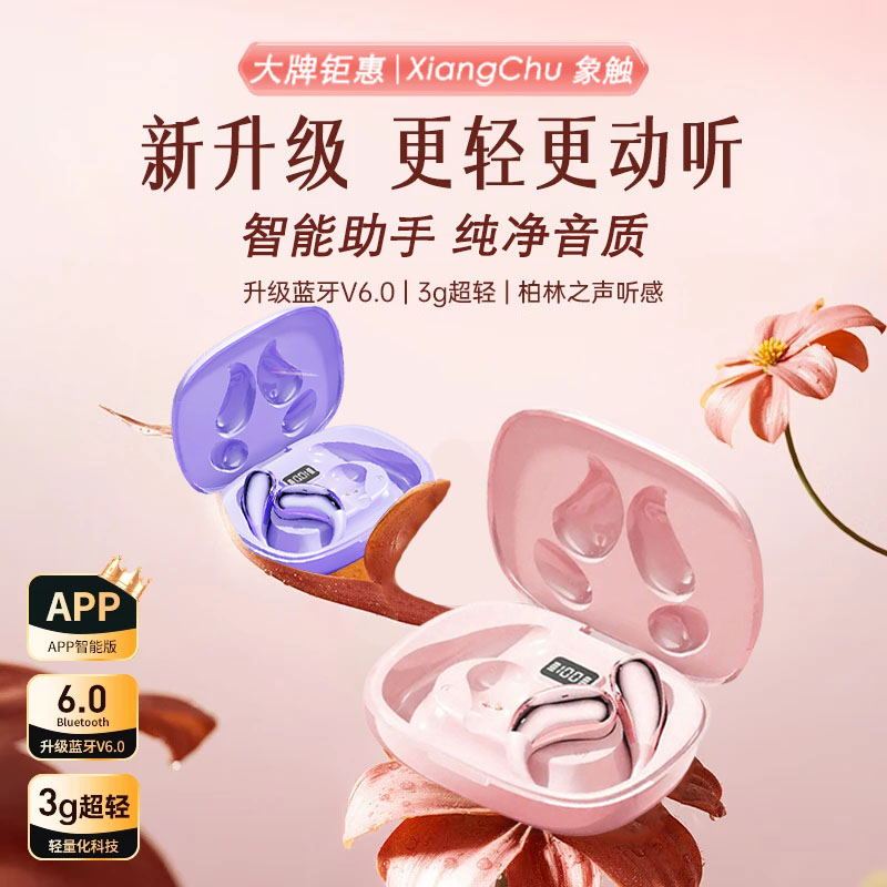 【超高颜值】无线蓝牙耳机不痛挂耳式运动长续航高颜值男生女生通用
