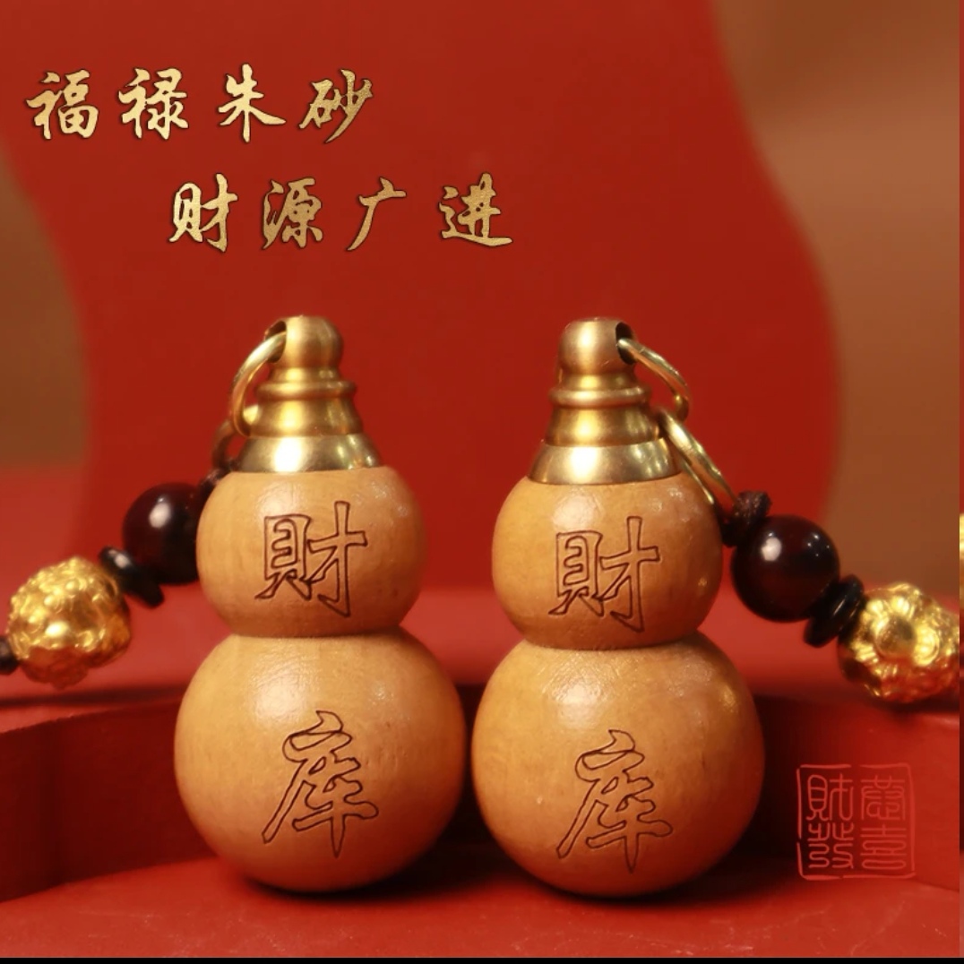 福禄-纳财进宝掌中财库乾坤聚财宝葫芦挂饰钥匙扣