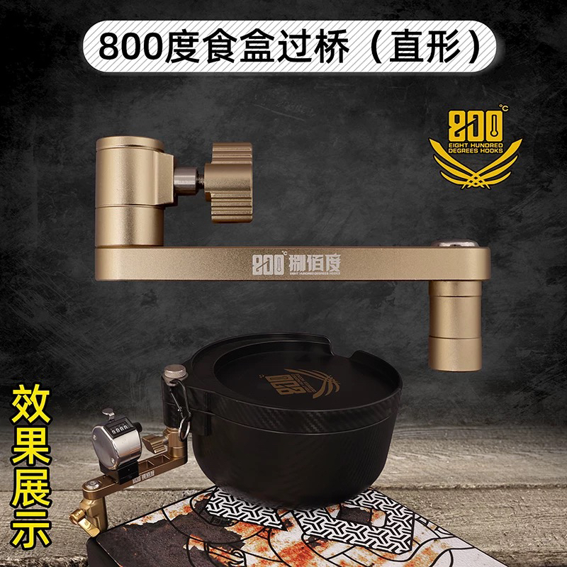 800度弧形食盒过桥一字款加长拉饵盒支架渔具配件饵盒架