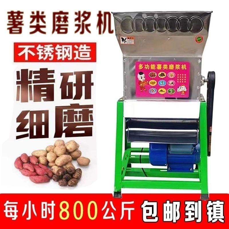磨浆打粉土豆粉家用不锈钢220v粉碎机器薯类磨浆机红薯红薯打粉机