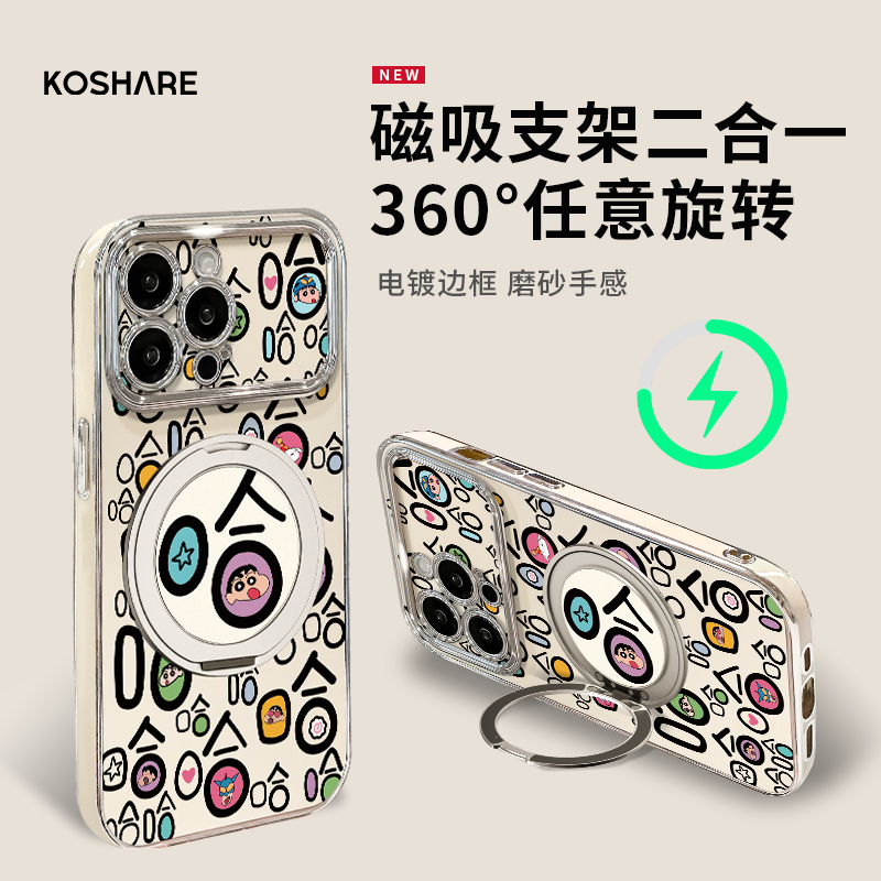 哈哈小新适用苹果15华为vivo/oppo小米iPhone16电镀大视窗手机壳