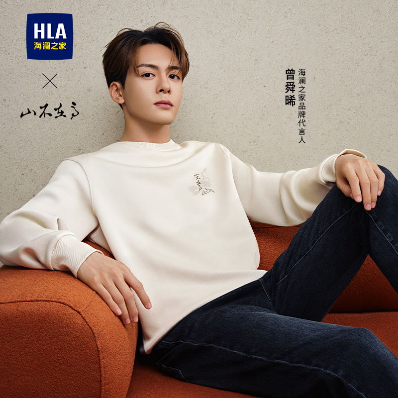 【曾舜晞同款】海澜之家秋冬新山不在高国风刺绣柔软珠地情侣卫衣