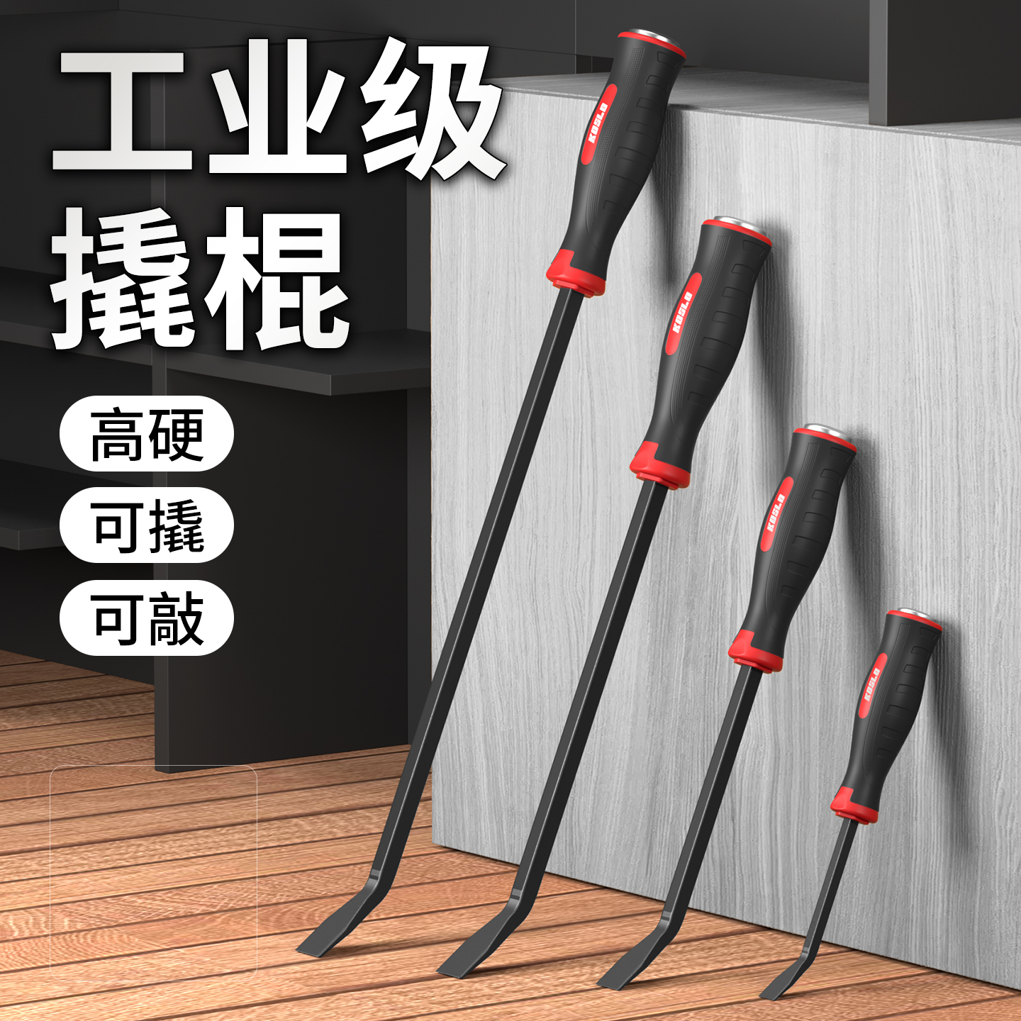 撬棍木工专用工具特种钢翘杆门窗安装翘起子多功能家用小撬杠撬棒