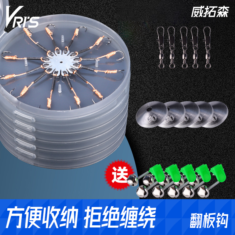 威拓森通杀翻板钩爆炸钩套装翻版鱼钩反板海杆抛竿鲢鳙盘钩八爪钩