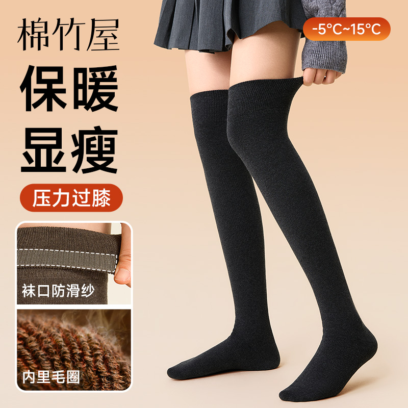 棉竹屋压力过膝袜子女秋冬中筒袜加厚毛圈保暖抗菌防掉女士长筒袜