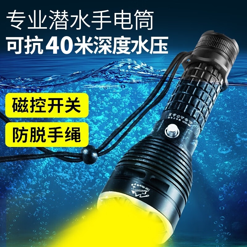 哈拿QS31专业级潜水手电筒强光超亮深潜水下专用赶海黄光户外照明