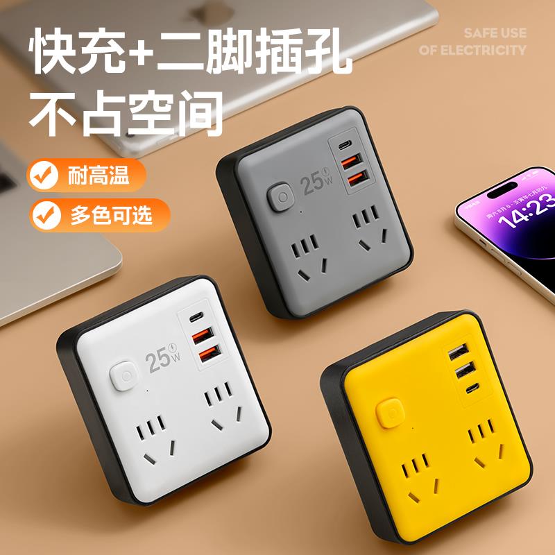 公牛适用公雅多功能插座转换器带USB快充插排家用无线扩展插头