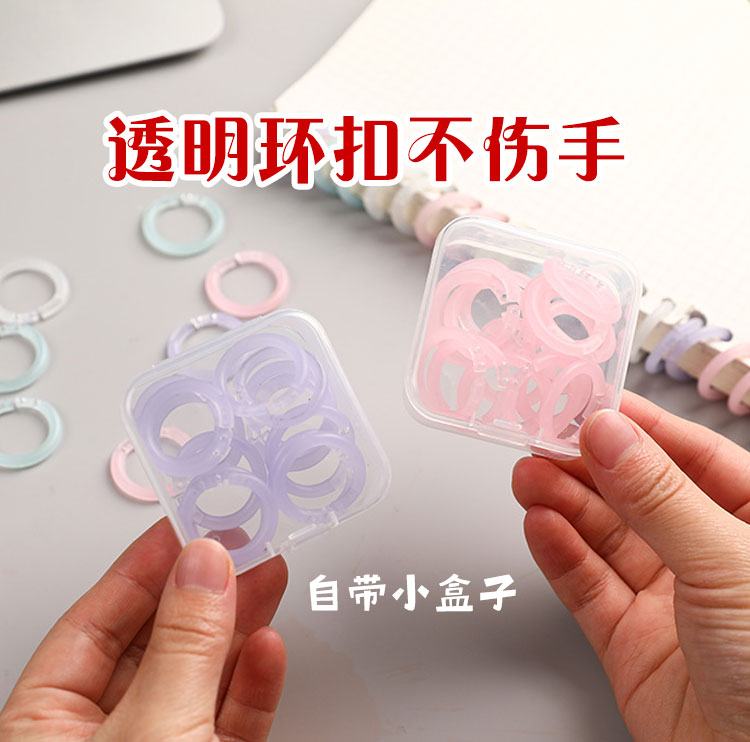 彩色透明塑料活页圈装订扣环可拆卸用于文件打孔装订学习活页扣环