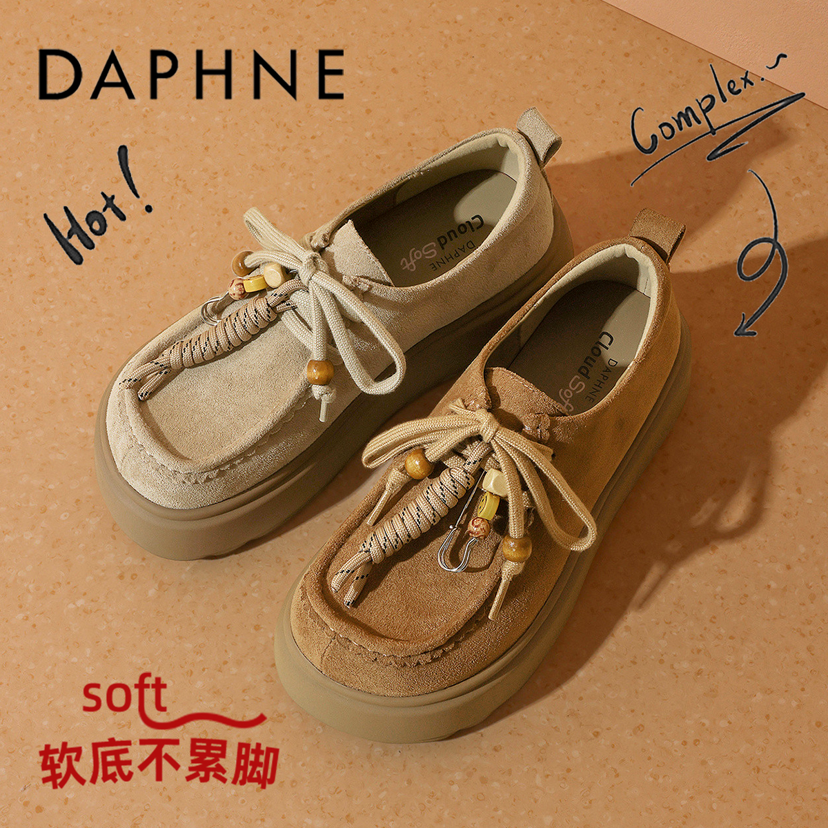 达芙妮高颜值厚底鞋女款2025秋季爆款韩版系带休闲百搭全包勃肯鞋
