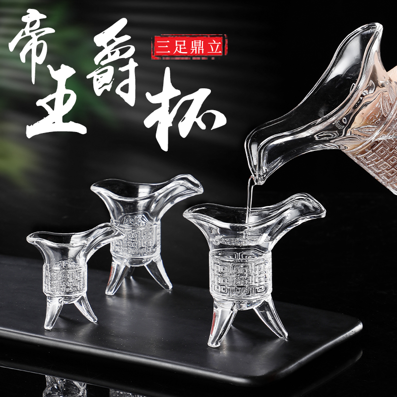【帝王杯侯爵杯】仿古玻璃白酒杯分酒器小酒杯复古公爵杯一口杯酒樽
