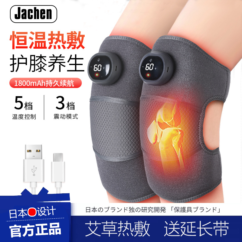 电加热护膝保暖艾灸护膝男女通用老寒腿热敷理疗按摩护肩带