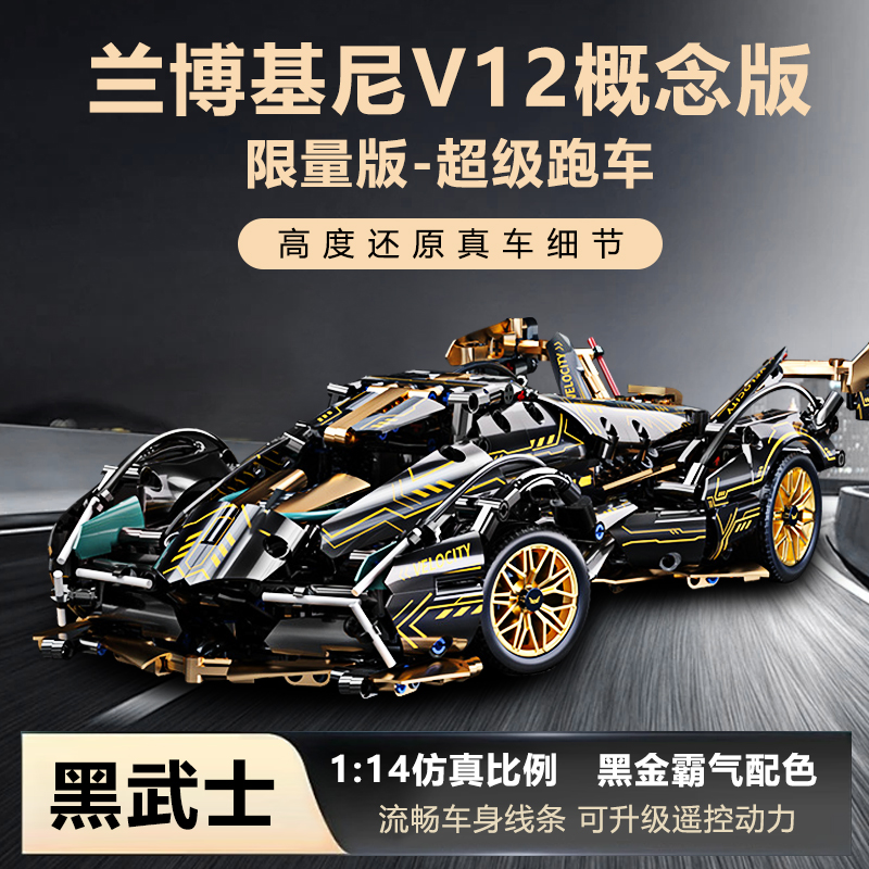新款乐高兰博基尼黑金v12遥控跑车益智高难度积木玩具模型礼物男8