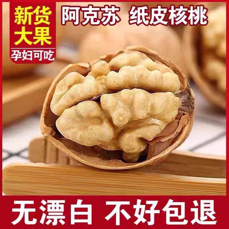 2025年阿克苏185纸皮核桃大果原色原生态无添加无清洗 