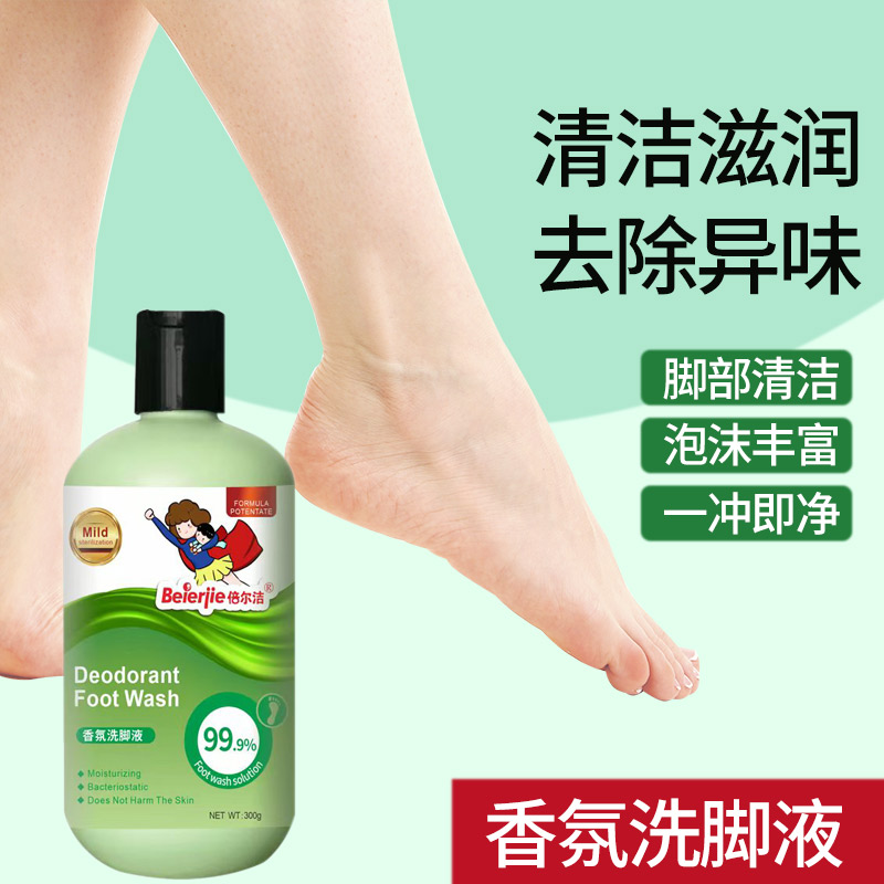 【主播补贴三单五单囤】除臭洗脚液去异味家用瓶装泡沫洗脚