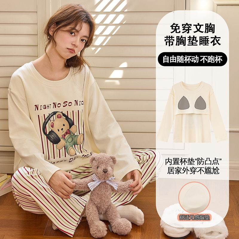 带胸垫睡衣女士2025年春秋季少女长袖长裤套装卡通甜美可爱家居服