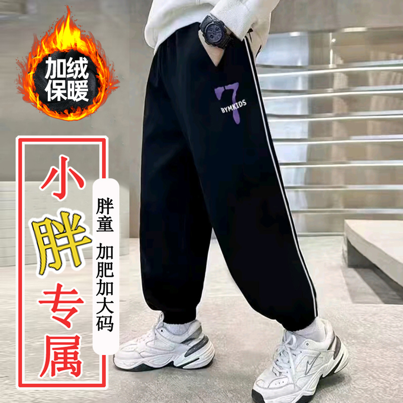 胖童装加绒裤子一体绒秋冬款长裤加肥加大中大童男童加厚保暖卫裤