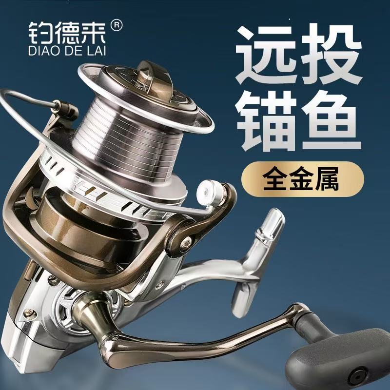【钓德来】全金属超大9000-12000型远投轮浅线杯大物纺车轮海竿轮