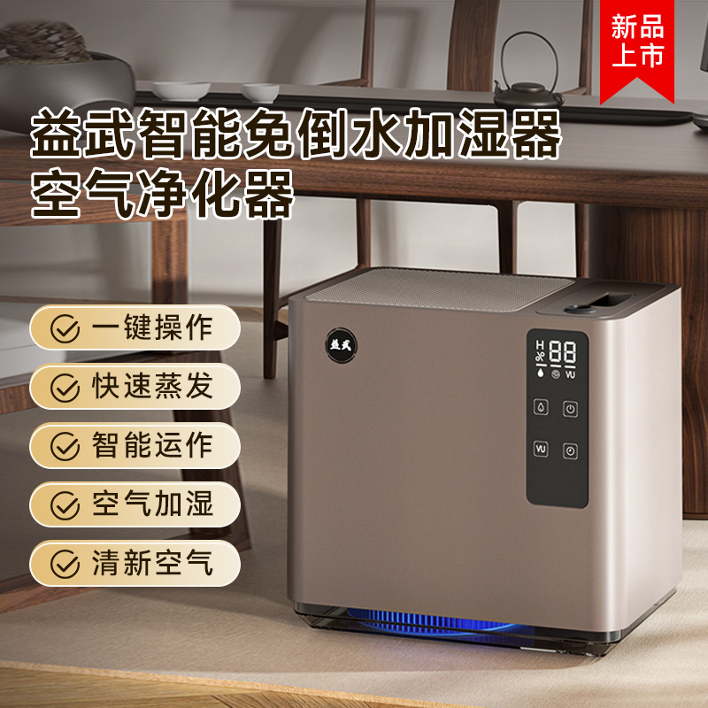 益武免倒茶水桶智能茶水桶无雾加湿器废水桶负离子蒸发过滤器茶盘