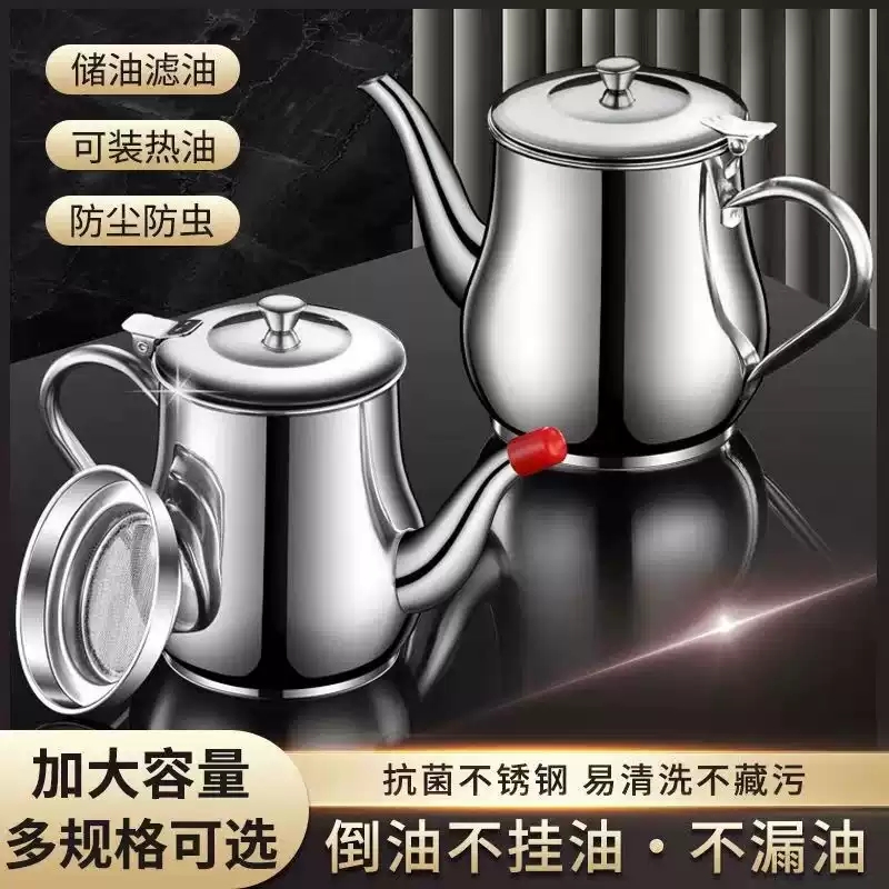 不锈钢油壶】厨房家用不挂油食品加厚带过滤网升级油灌油瓶喷壶
