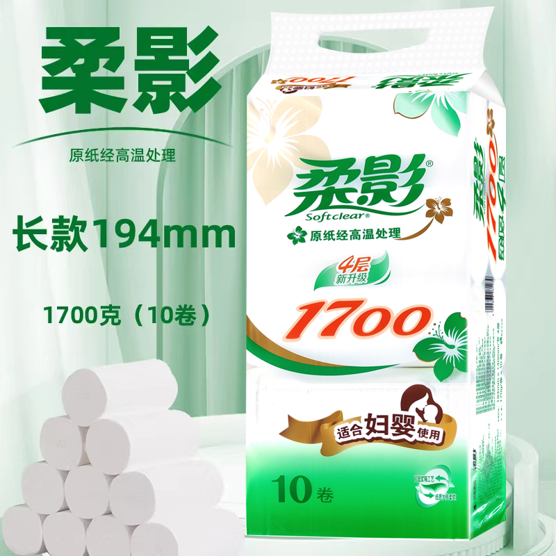 柔影系列长卷纸妇婴可用四层高温杀菌大卷加厚居家家用厕用