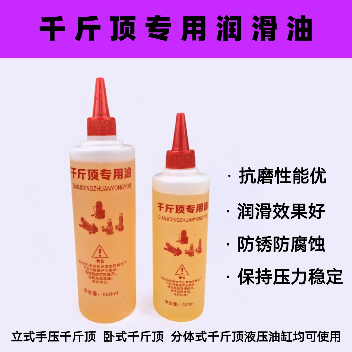千斤顶专用液压油立式、卧式、分离式液压千斤顶油缸尖嘴好操作