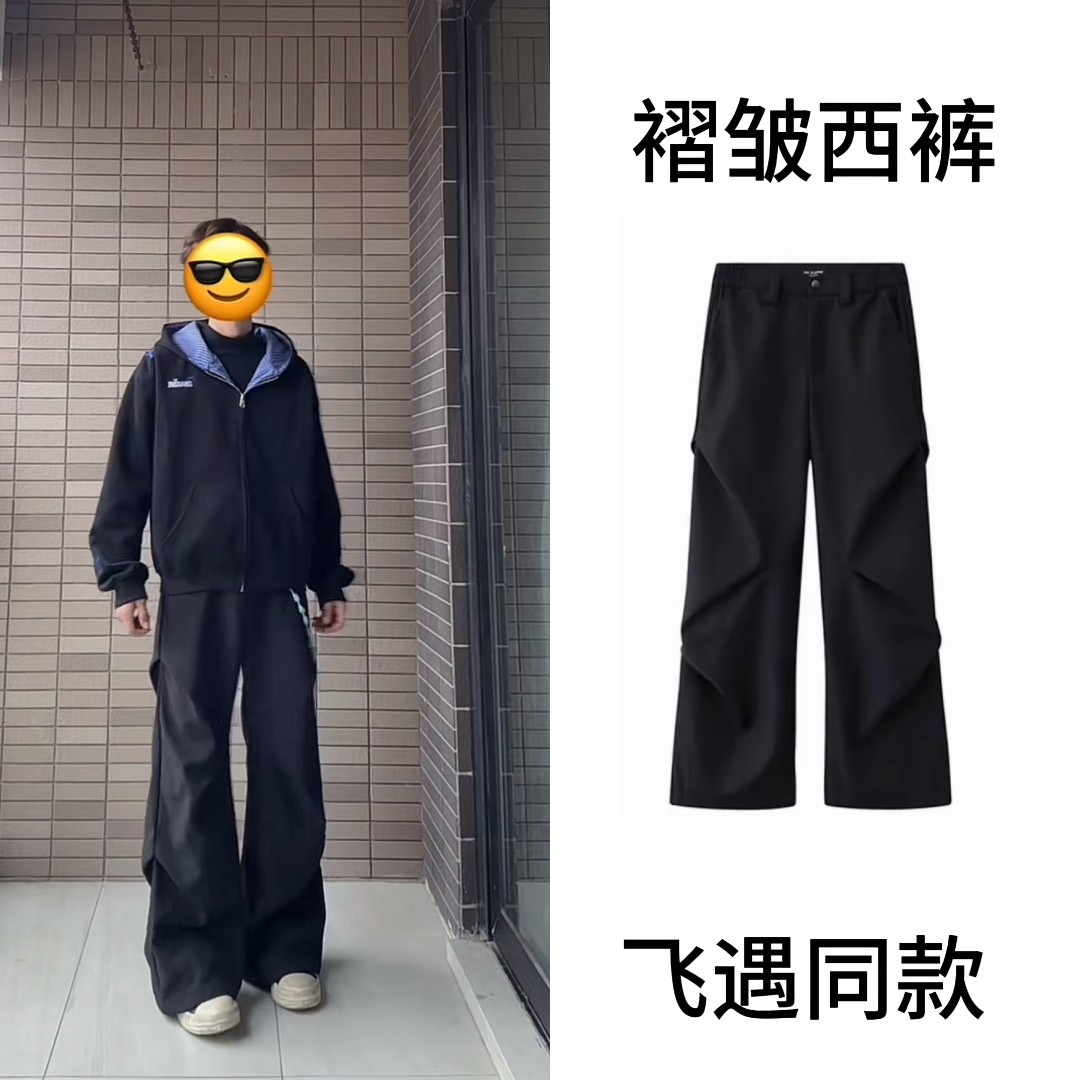 FEIYU重磅西装裤cleanfit高级垂感阔腿长裤黑色弯刀褶皱休闲裤男