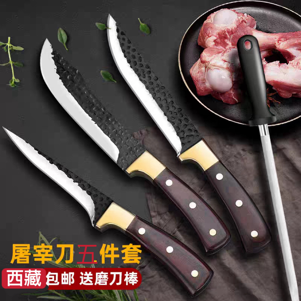 拉萨发货西藏包邮水果刀切菜刀剔骨刀剪刀磨刀棒五件套