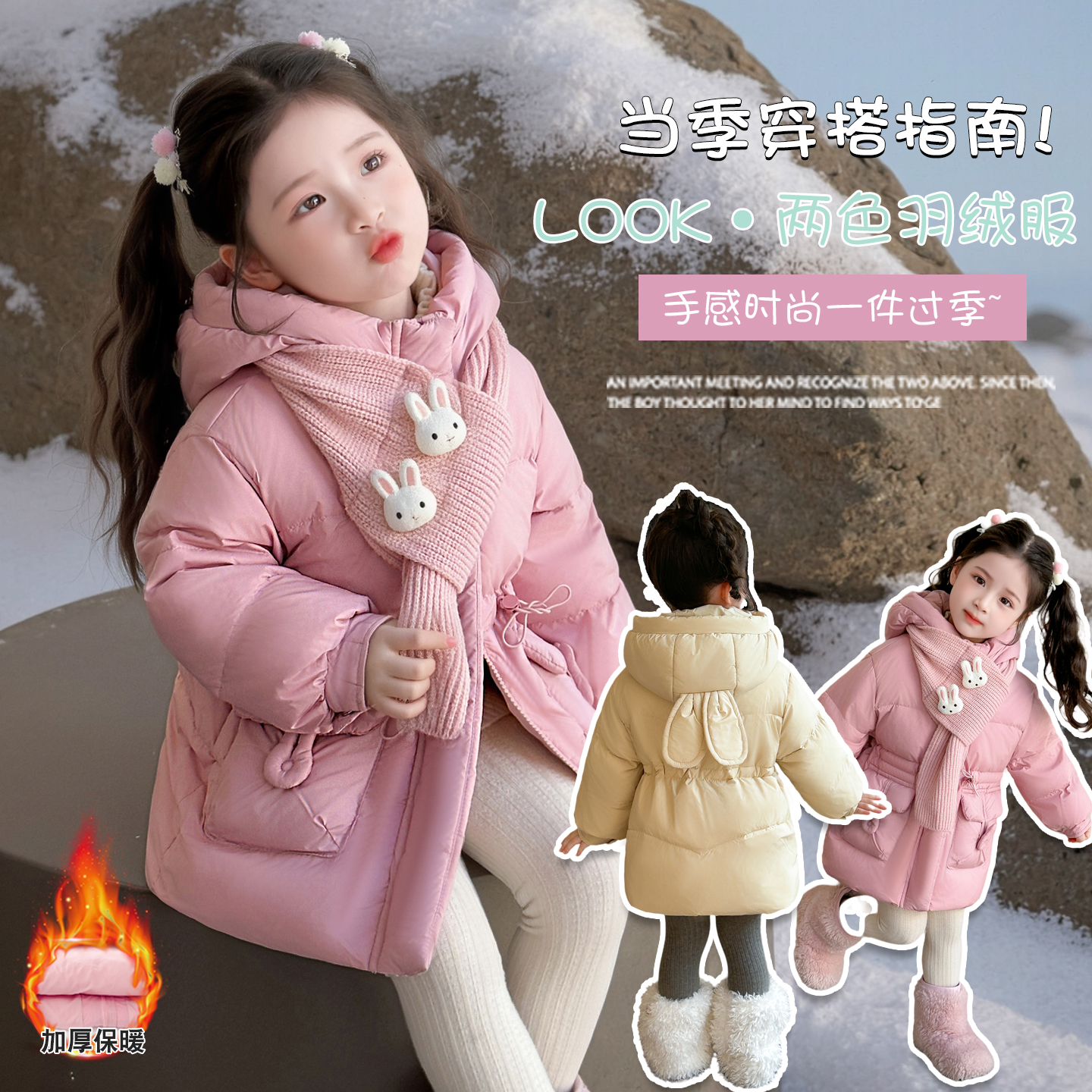 女童羽绒服冬季新款保暖白鸭绒加厚外套儿童洋气宝宝连帽收腰冬装