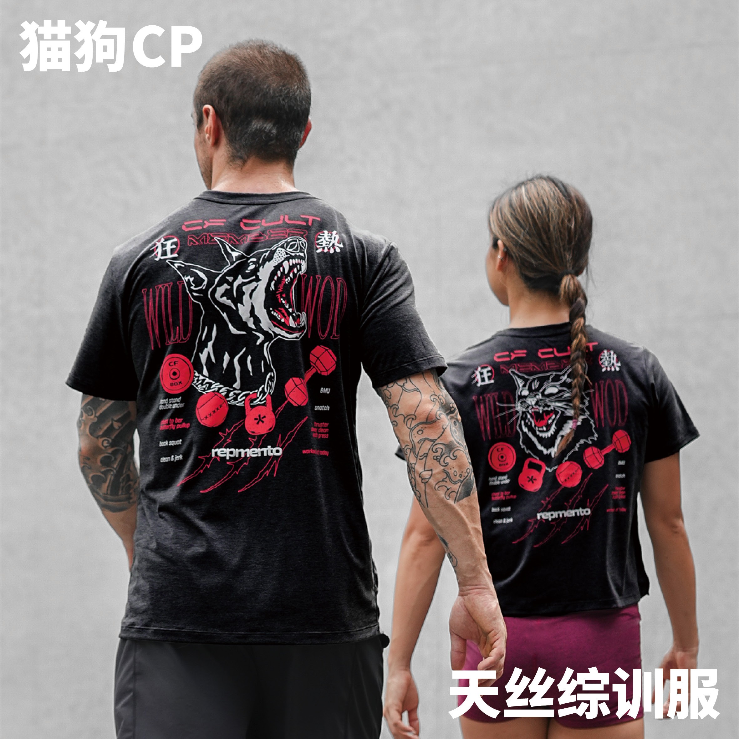 猫狗CP | 吸汗速干透气训练Crossfit运动短袖背心