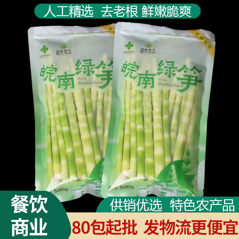 春笋水竹笋新鲜嫩笋尖绿笋小笋尖小竹笋新鲜嫩笋尖竹笋炒肉