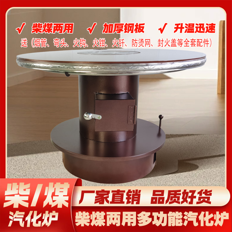 贵州回风炉室内取暖炉煤炉气化炉铁炉子烧柴煤炉家用取暖炉煤炭炉