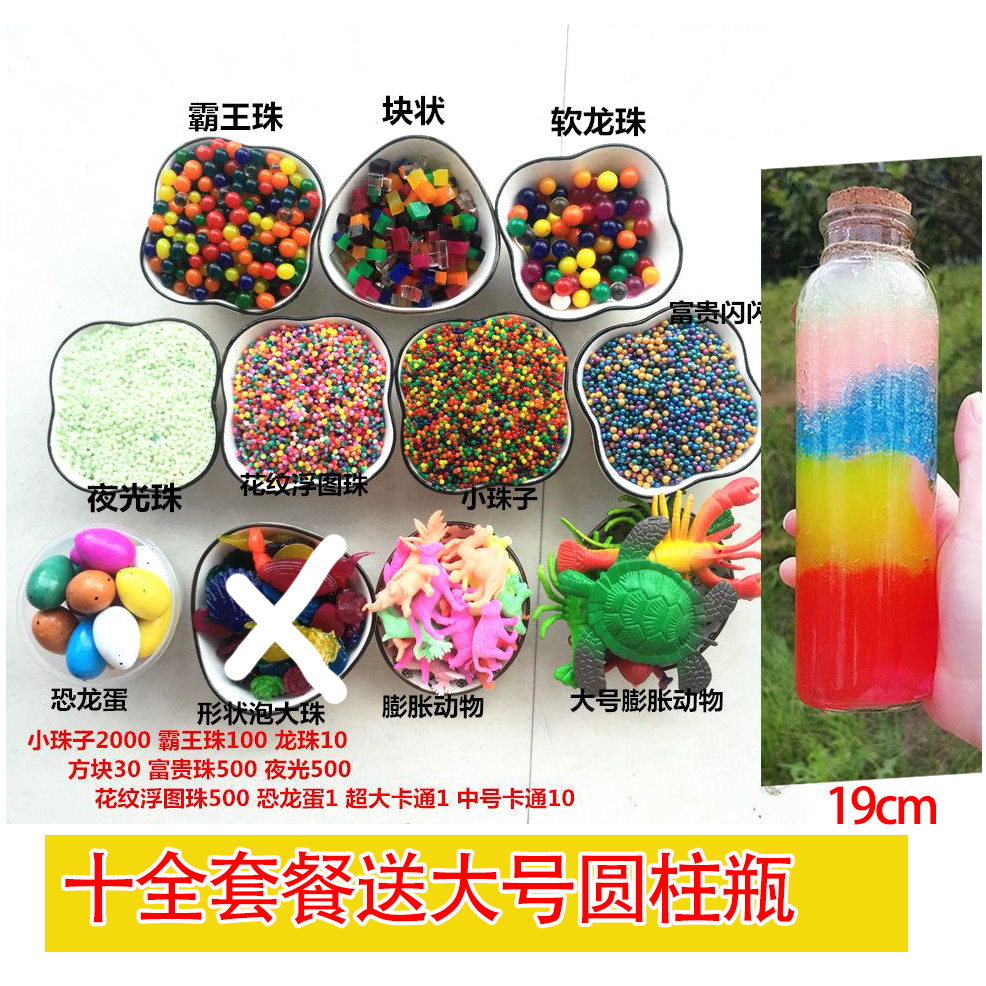 水宝宝泡大珠超级霸王珠特大霸王珠水晶泥海绵宝宝龙珠泡大珠
