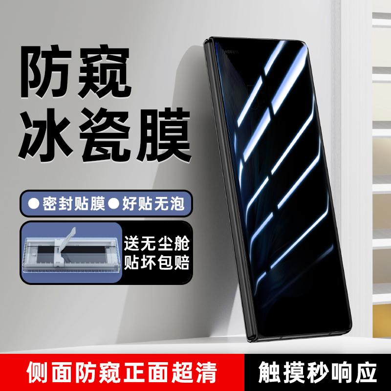 vivoxfold3防窥膜XFold3 pro手机膜配件屏幕钢化水凝外屏保护贴膜