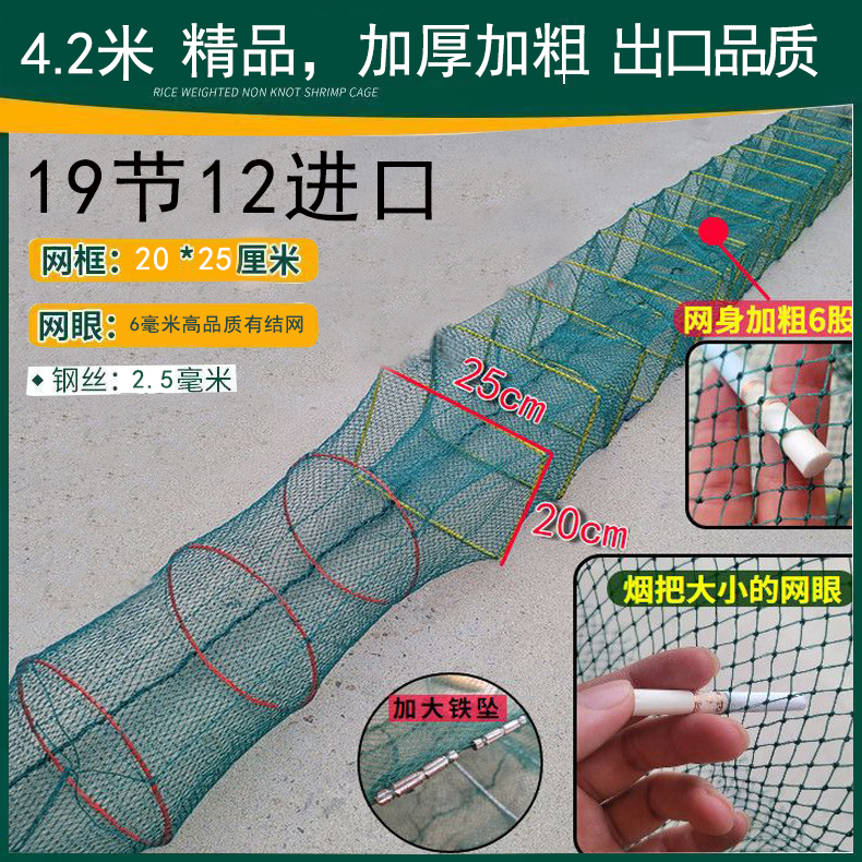 4.2全有结渔网鱼笼虾笼捕鱼捕虾耐用鲫鱼鲤鱼龙虾笼黄鳝泥鳅笼厚
