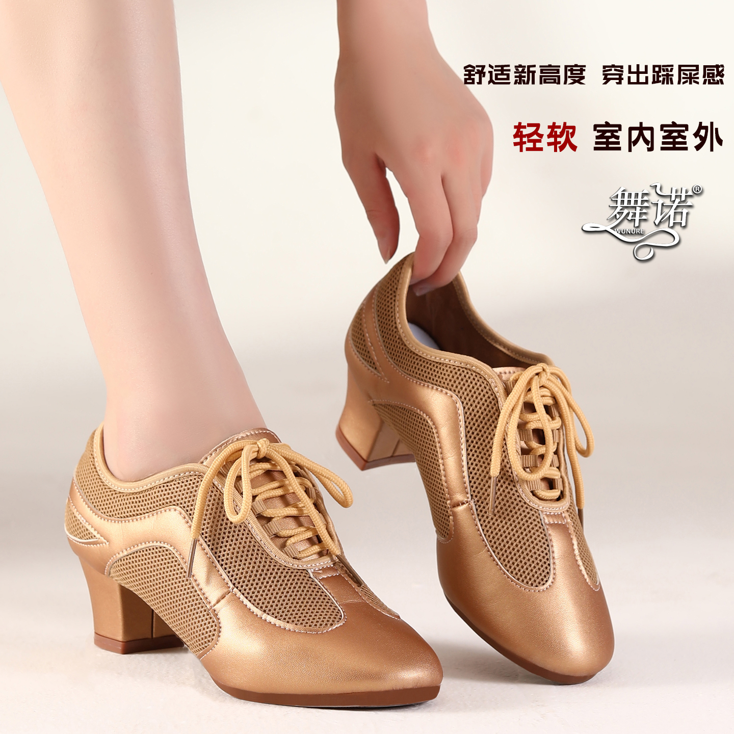 舞诺专业拉丁舞教师鞋女舞蹈鞋成人加网交谊跳舞广场形体训练功鞋