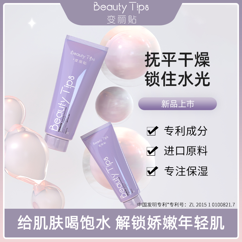 【BeautyTips】变丽贴水光焕颜撕拉面膜冬季保湿涂抹面膜可撕下整张