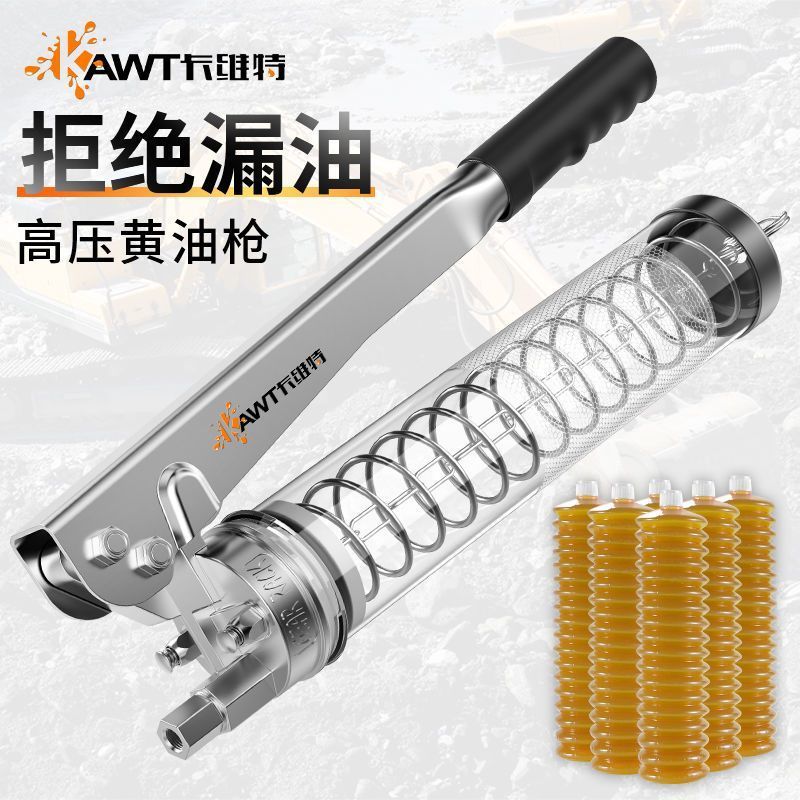 卡不锈钢透明管高压黄油枪手动拉链式毛毛虫专用挖机货车注油