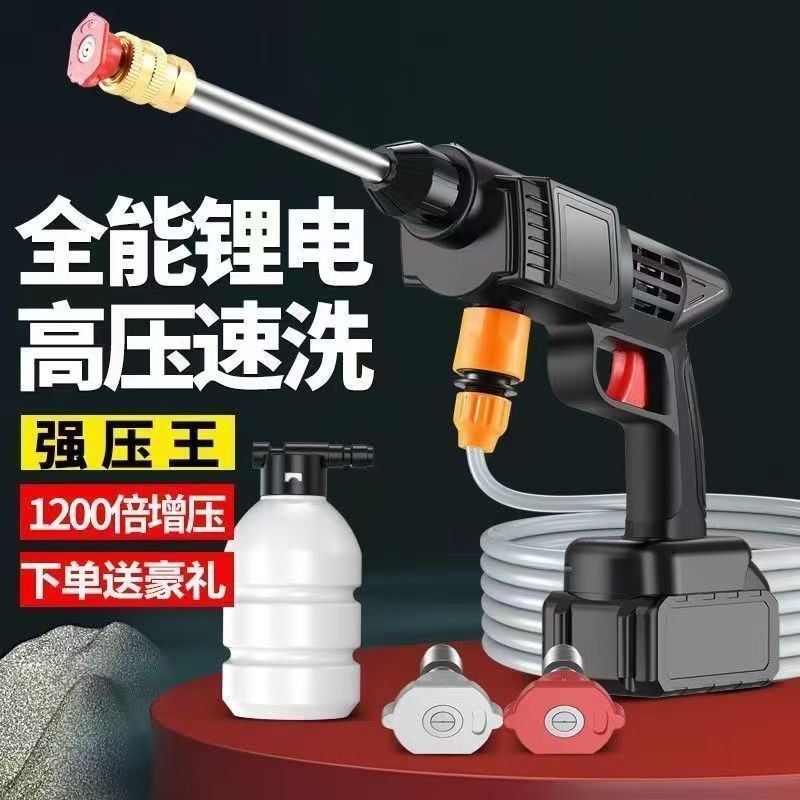 2025无线洗车水枪家用高压强力神器锂电池便携式洗车浇花果园打药
