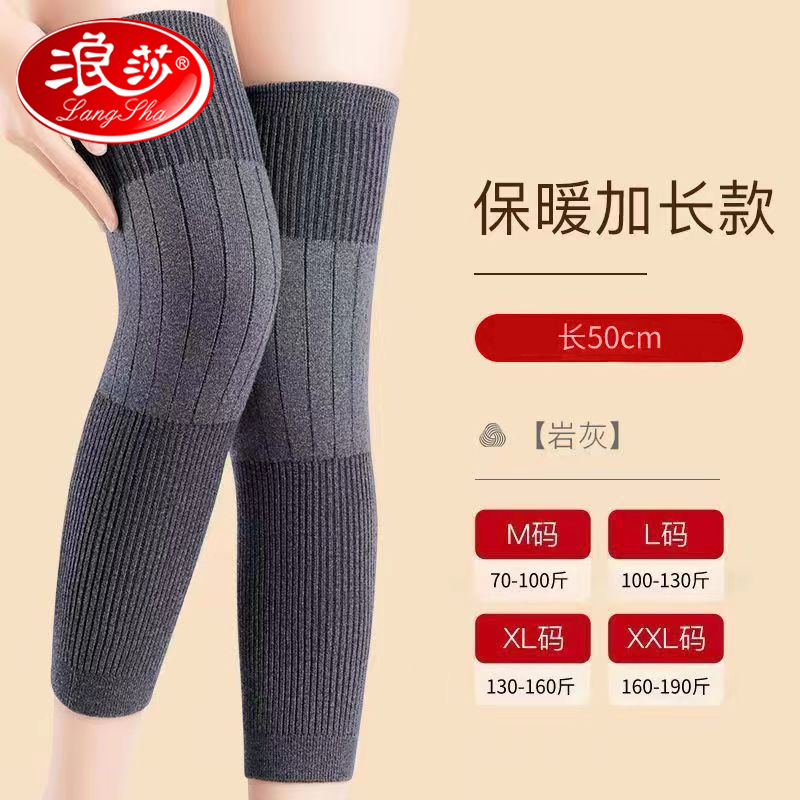 浪莎【加厚220g】加长款保暖防滑护膝男女同款中老年人秋冬季护腿套