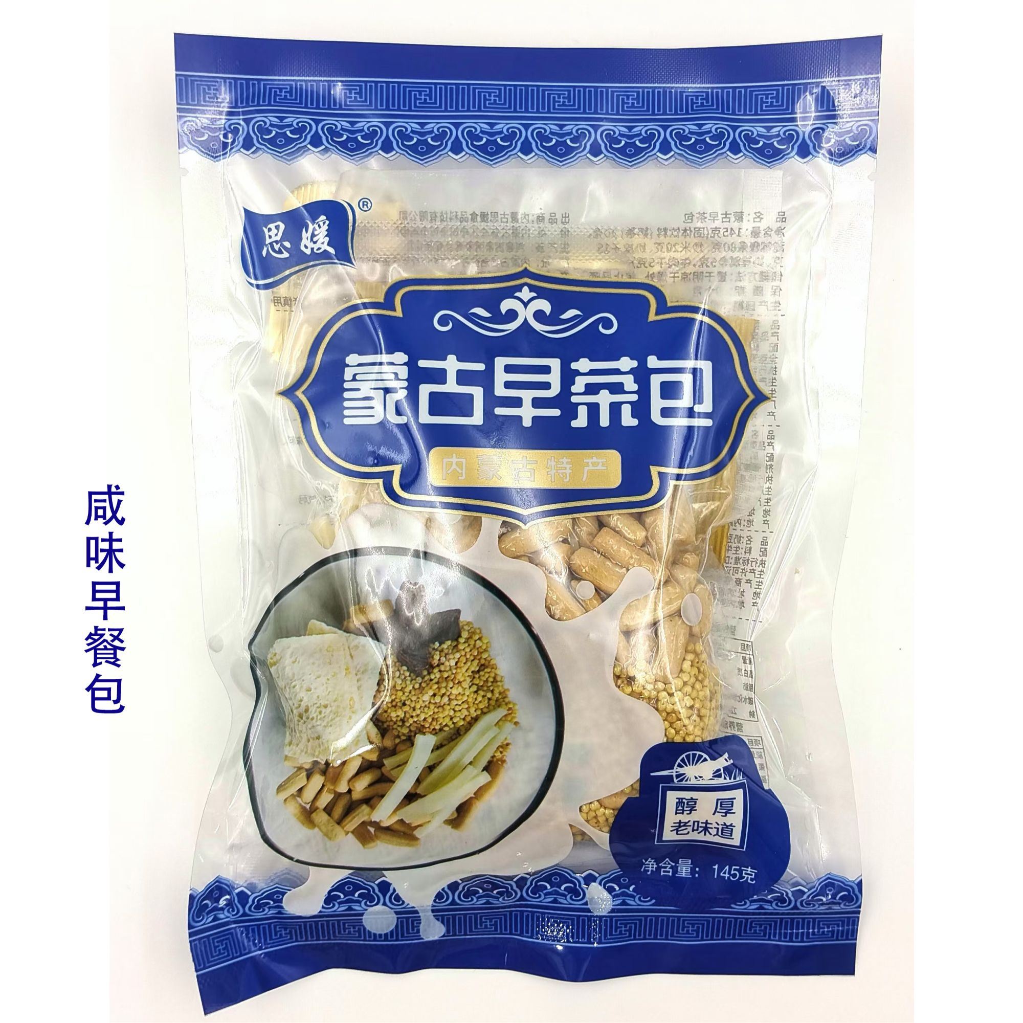 蒙古早餐包 内蒙奶茶包  配料丰富营养满满的蒙古奶茶包 内蒙特产