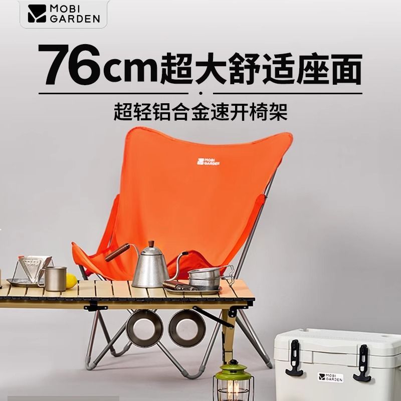 牧高笛蝴蝶椅户外折叠椅子钓鱼凳子月亮椅轻量化便携式靠背椅云享