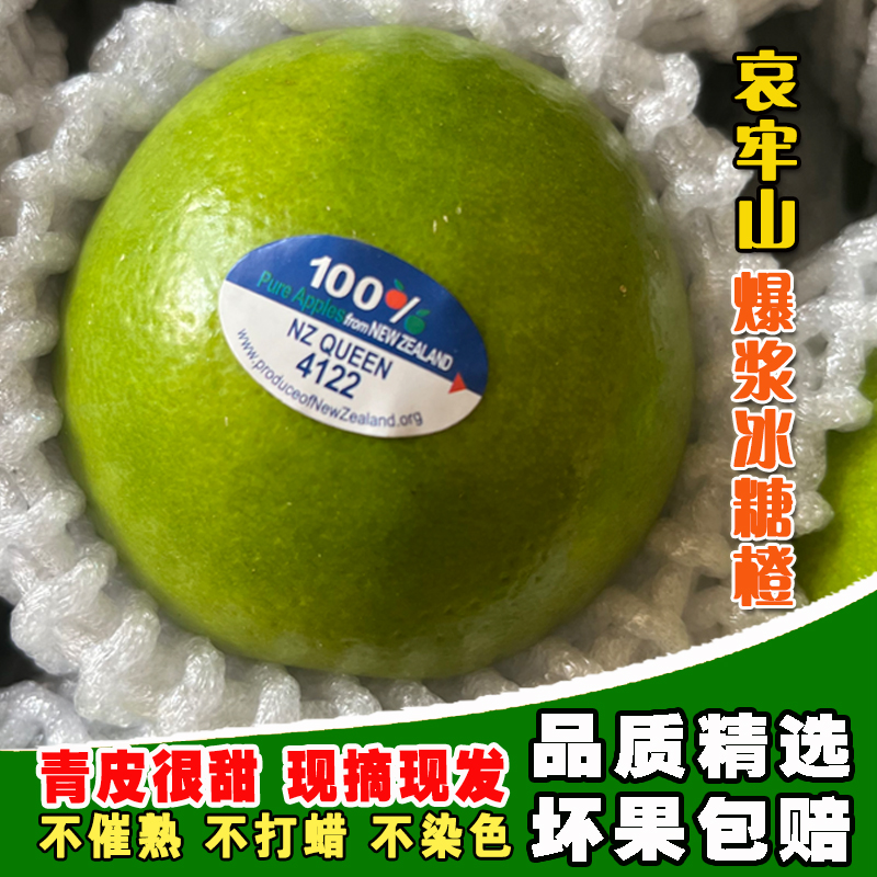 【现采现发YL】哀牢山爆浆冰糖橙5斤应季纯甜现摘现发爆汁清甜