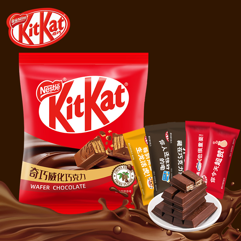 雀巢奇巧威化巧克力袋装96g/120g（约12g/条）