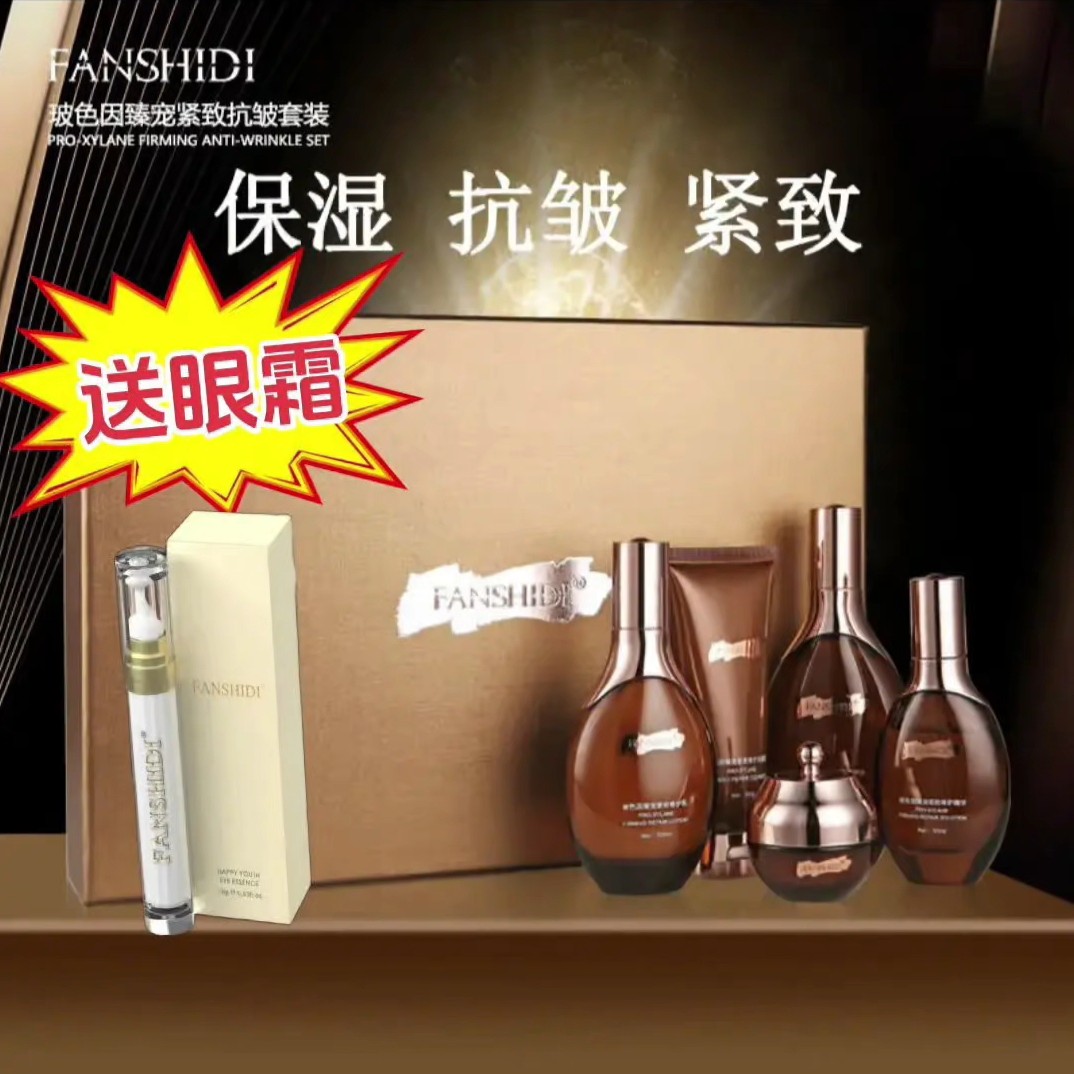 梵诗笛玻色因紧致抗皱五件套