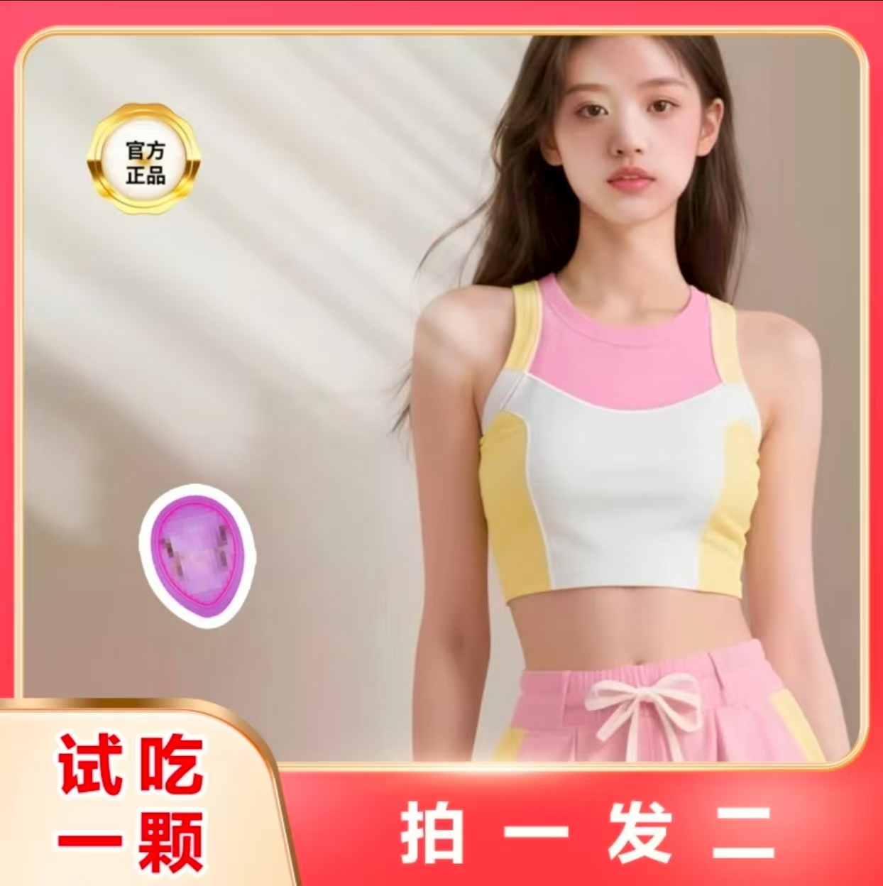 官方正品 拍一发二