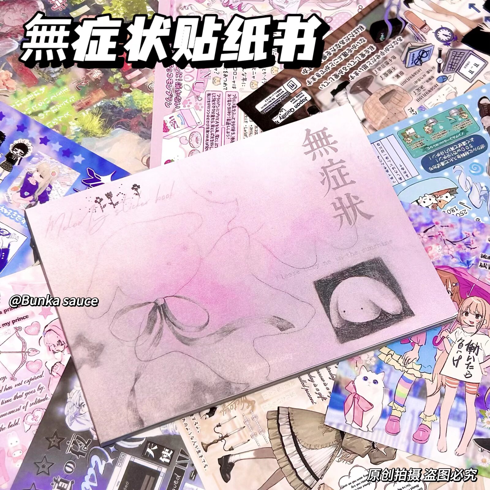 新款应许日贴纸书一整本巨厚春日蝶信延边diy手账素材装饰拼贴