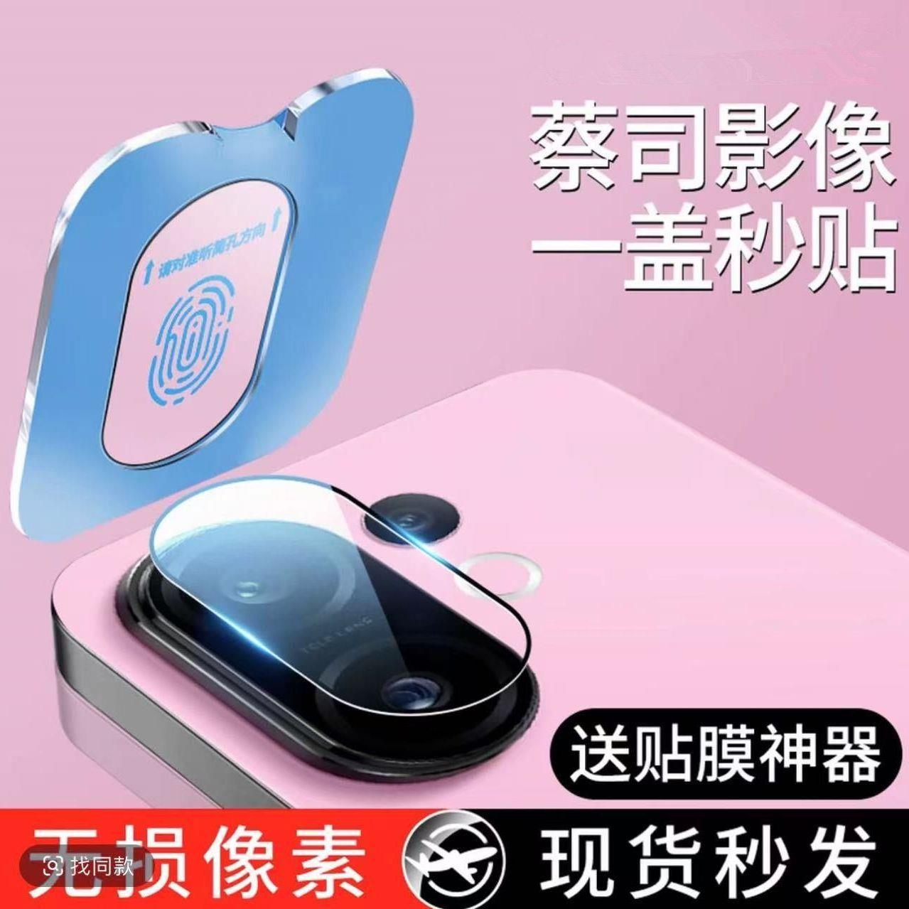 适用vivos30镜头膜s30promini手机摄像头全包钢化玻璃镜片保护膜
